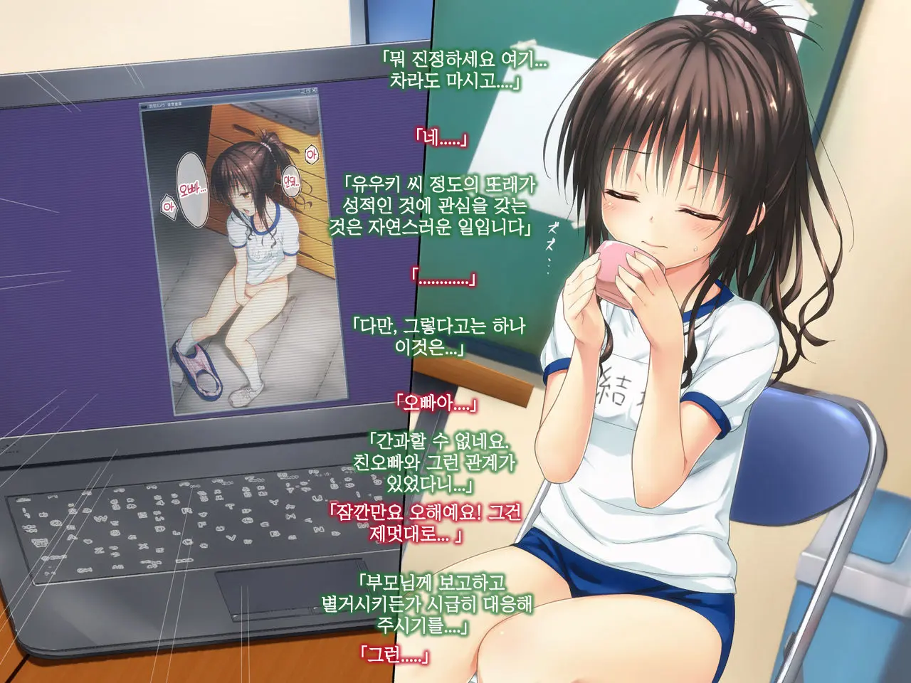 Konnafuuni → Sarechau Ohanashi Sono 2